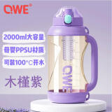 QWE京东自营 吨吨桶 2000ml 木槿紫 PPSU超大容量水壶 瑜伽自驾露营