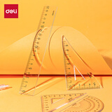 得力（deli）高透亚克力4件套套尺20cm 大数字标识 圆润边角 直尺+三角尺*2+量角器