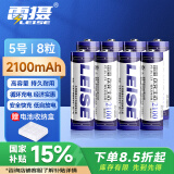 雷摄（LEISE）充电电池 5号/五号/AA/2100毫安（8节）电池盒装 适用：鼠标/键盘/玩具/麦克风（不含充电器）
