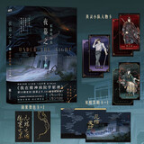 夜幕之下.10  凡尘神域 小说 三九音域 原名我在精神病院学斩神！随书赠品丰富多样，含英灵小队人物卡*3+见棺发财卡*1+因果烫色卡*1。