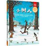 小树人（聪明豆绘本.珍藏版:《咕噜牛》作者经典绘本系列）