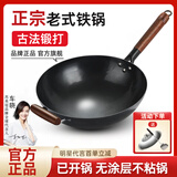 苏美冠章丘炒菜锅老式铁锅已开锅炒锅手工纯无涂层家用不粘锅燃气灶适用 精作木耳【配盖子+铲】 32cm 已开锅【手工锻打铁锅】