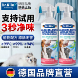 Dr.Riley宠物猫砂除臭喷雾高效抑菌500ml持久祛味狗尿渍尿味克星分解消毒