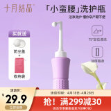十月结晶冲洗器孕产妇女性私处冲洗器屁清洗会阴私处便携式清洗器宝宝洗屁 【标准】紫粉色