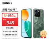 荣耀Play9T 新款 6000mAh大电池 防水抗跌高品质 双扬大音量 8+256 松石绿 5G AI智能手机 国家补贴