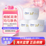 多芬（Dove）大白碗蚕丝身体乳300ml*3 保湿滋润春夏留香润肤乳