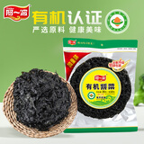 阿一波有机紫菜干货35g+赠10g 福建特产 干坛紫菜汤 蛋花汤煲汤海苔食材