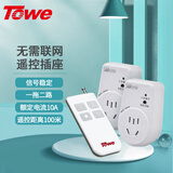 TOWE同为 一拖二无线遥控插座10A家用 220V两路智能遥控插座 AP-WS101/D-2