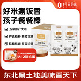 1号会员店 【25年当季新米】五常大米5kg*2 正宗五常 东北大米 当季新米