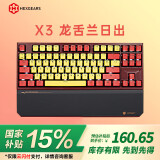 黑峡谷（Hyeku）X3 87键有线/无线双模机械键盘游戏办公PBT键帽凯华BOX新轴附卡扣腕托 龙舌兰日出 天空蓝轴