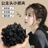 皇家密码迷你小抓夹发夹碎发夹刘海夹发抓头饰24个520礼物