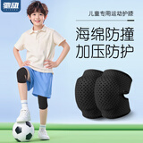 驰动儿童护膝透气小孩运动跳绳膝盖篮球舞蹈学生轮滑防撞跪地护具黑色