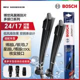 博世（BOSCH）雨刷雨刮器24/17风翼 博越L X PRO/豪越L/星越L S/银河L7博越COOL