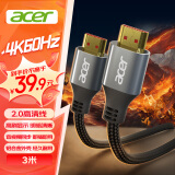 宏碁（acer）HDMI线2.0版铝合金 4K高清线3米 3D视频线工程级 笔记本电脑显示器机顶盒电视投影仪数据连接线