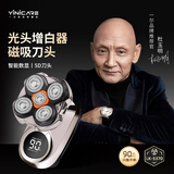 一尔【德国】光头理发器剃光头神器男士自助理发器电动剃头刀剃须刮头刀光头推子送父亲老公老人礼物 新款光头理发器（磁吸一体刀头）