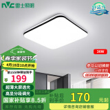 雷士（NVC）吸顶灯客厅卧室餐厅阳台简约现代LED照明灯具灯饰方灯包安装极光Y