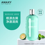 AMAXY专利去屑净澈氨基酸洗发水400ml无硅油清爽去油香味洗发露男女士