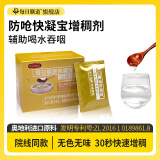 每日膳道快凝宝食用增稠剂吞咽障碍食品凝固粉辅助喝水防呛喉粘稠剂 盒装 基础款 2.5g*20包