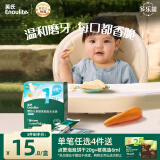 英氏（Engnice）婴幼儿米饼蔬菜味 婴儿零食磨牙饼干宝宝零食无添加食盐白砂糖48g