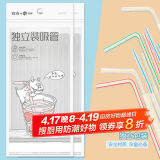 宜洁（yekee） 吸管一次性卫生独立包装吸管100只装JD-8970