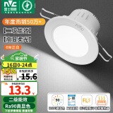 雷士（NVC）筒灯 LED三色可调孔灯筒射灯天花灯走廊过道灯 背景装饰灯牛眼灯 铝材Ra90-漆白6W白光-孔75-85mm