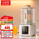 嘉泊仕（CAPOSI）【双层罩降噪】破壁机家用全自动免煮五谷杂粮静柔音2025新款多功能豆浆机辅食料理搅拌机 奶油白