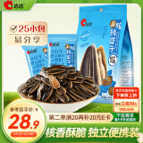 洽洽山核桃瓜子500g葵花籽大颗粒休闲零食小吃独立小包装(20g*25包)