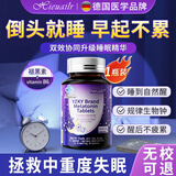 HIEUAILR褪黑素维生素b6改善睡眠失眠退黑素非软糖助眠安睡片安神60片/瓶