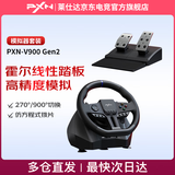 莱仕达（PXN）方向盘 赛车模拟器 伺服直驱力反馈游戏方向盘10Nm 仿真驾驶 游戏电玩  DW12C 【V900Gen2新品】入门性价进阶款