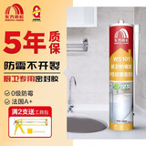 雨虹防水 WS101厨卫防霉玻璃胶 防霉密封胶 防水高弹 厨卫马桶收边胶 白色