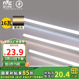 雷士（NVC）1.2米LED灯管节能T5无影灯管一体化支架90显色16W暖黄光