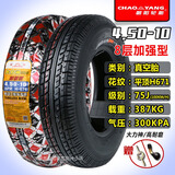 正新4.50-10真空胎450-10电动四轮汽车代步车5.00-10真空外胎 4.50-10朝阳真空加强型8层(平顶)