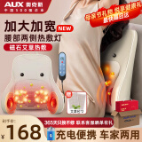 奥克斯（AUX）腰部按摩器按摩仪颈腰椎靠垫恒温热敷腰肌劳损背部支撑多功能办公家用磁石养呵护生日高档端礼物品 【Max充电至尊款】无线便携+加厚加宽+红外热敷 送男女老师朋友父母亲女神节爸妈老人长辈