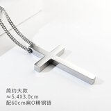 十尚美地钛钢十字架项链男潮款女毛衣链挂件免费刻字嘻哈军牌饰品情侣吊坠 简约 大款配60cm扁O链