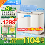 美的（Midea）双缸全自动内衣迷你懒人洗衣机婴儿内裤洗袜子神器小型洗脱一体机双动力同洗同脱双子座以旧换新 老款双子座丨分区洗丨双动力少缠绕（即将下市）