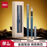 得力（deli）0.5mm中性笔金属会议签字笔 附笔盒深空蓝33588