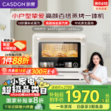 凯度（CASDON）蒸烤微波炉烤箱一体机微蒸烤炸一体机23L微波炉家用风炉烤箱 独立控温 9档变频 B7