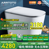 ARRTOTO墙排式一体智能马桶全自动泡沫盾即热式带水箱家用后排电动坐便器 CES-G9F语音泡泡/健康辅助 墙排/地排可选/下单备注坑距