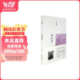 汪曾祺集：矮纸集（布面精装）
