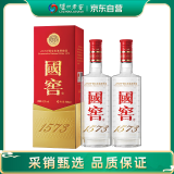 泸州老窖 国窖1573 浓香型 高度白酒 52度500ml*2 经典双瓶装 (扫盖有奖) 