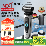 博朗【国家补贴】剃须刀电动雷霆5系Pro礼盒款往复式刮胡刀礼盒男士送男朋友老公生日礼物