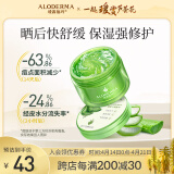 瑷露德玛芦荟胶祛痘凝胶200g补水保湿晒后舒缓修护睡眠面膜护肤出口转内销