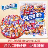 阿尔卑斯（ALPENLIEBE）混合口味硬糖499g约130颗结婚喜糖桌糖水果散糖儿童休闲零食糖果
