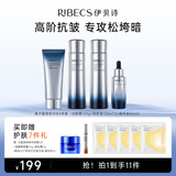 伊贝诗鱼子酱紧致淡纹化妆品补水保湿提拉紧致护肤品水乳4件套装