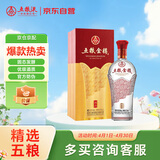 五粮液股份 五粮金樽 精品 浓香型白酒 52度 500mL 单瓶装 送礼宴饮