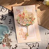 云水墨古典中国风金属书签定制古风创意高颜值故宫文创纪念品奖励学生精致生日礼物教师节送老师精美高级 前程似锦【锦鲤款】