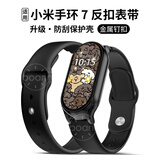 iboann适用小米手环7表带反扣硅胶保护壳款小米手环7腕带NFC版通用防水亲肤小米7手环替换配件 黑