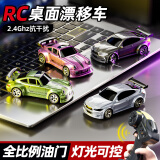鑫思特（XST）RC迷你漂移遥控车桌面1:64口袋汽车专业四驱赛车模型玩具六一礼物