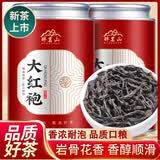 醉茗山大红袍茶叶高山乌龙茶高山岩茶浓香型陈香岩茶岩骨花香小罐装250g 【武夷岩茶】陈香大红袍罐装