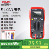德力西电气数字万用表防烧式高精度测温仪多用表电流表万用表 DEM22